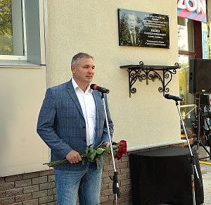 Открытие мемориальной доски Герою Соцтруда С.Ф. Мезину