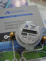 АПЗ принял участие в выставке "Акватерм Москва 2023"