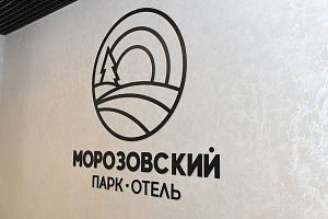 Товарищеским волейбольным матчем ознаменовалось открытие после ремонта корпуса в «Морозовском»