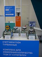АПЗ представлял свою продукцию на Петербургском международном газовом форуме 