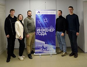 Заводской конкурс "Инженер года-2023"