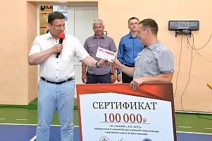 СК "Знамя" - победитель II летней Всероссийской спартакиады спортивных школ