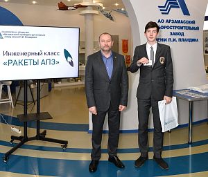 Проект «Ракеты АПЗ». Инженерные классы в лицее