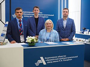 Петербургский международный газовый форум - 2023