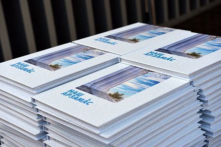Состоялась презентация корпоративной книги АПЗ "Наш Арзамас"