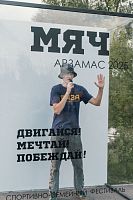 На городском семейно-спортивном фестивале "Мяч" активисты МС организовали турнир по настольным играм