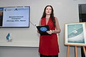 Подведены итоги телепроекта «Легенды АПЗ»