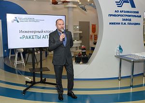 Проект «Ракеты АПЗ». Инженерные классы в лицее