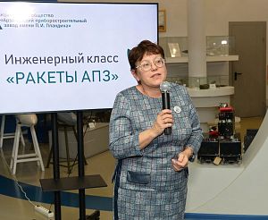 Проект «Ракеты АПЗ». Инженерные классы в лицее