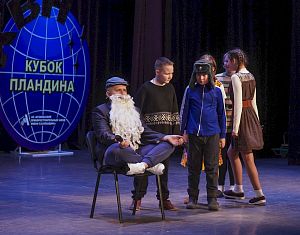 7 ноября в ДК «Ритм» отгремел масштабный фестиваль КВН «Кубок Пландина»