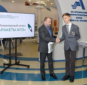 Проект «Ракеты АПЗ». Инженерные классы в лицее